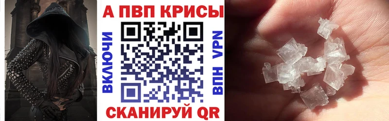 Купить Острогожск Alpha-PVP кристаллы