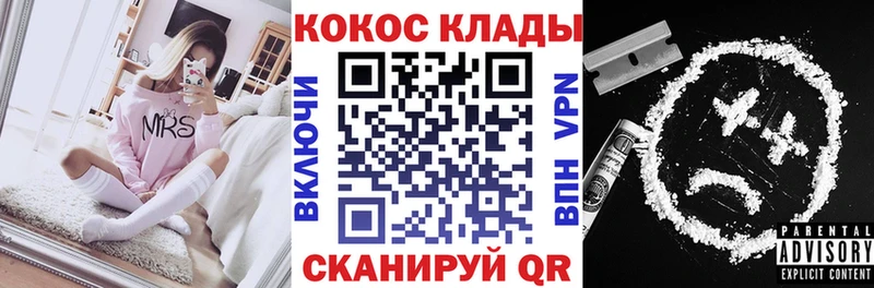 Кокаин Боливия Купить закладки Острогожск