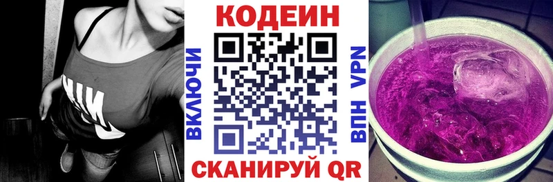 Купить закладки  Острогожск  Codein Purple Drank 