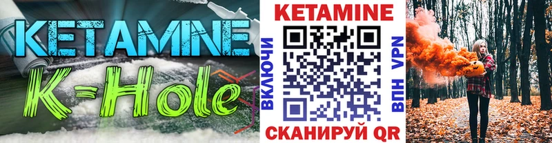 Кетамин VHQ  Купить  Острогожск 