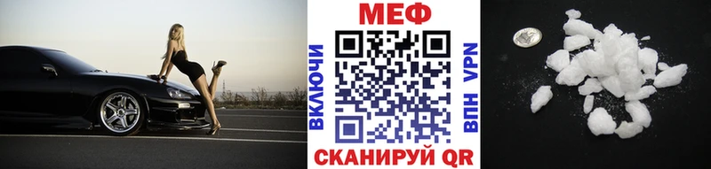 Купить закладки  Острогожск  МЯУ-МЯУ 4 MMC 